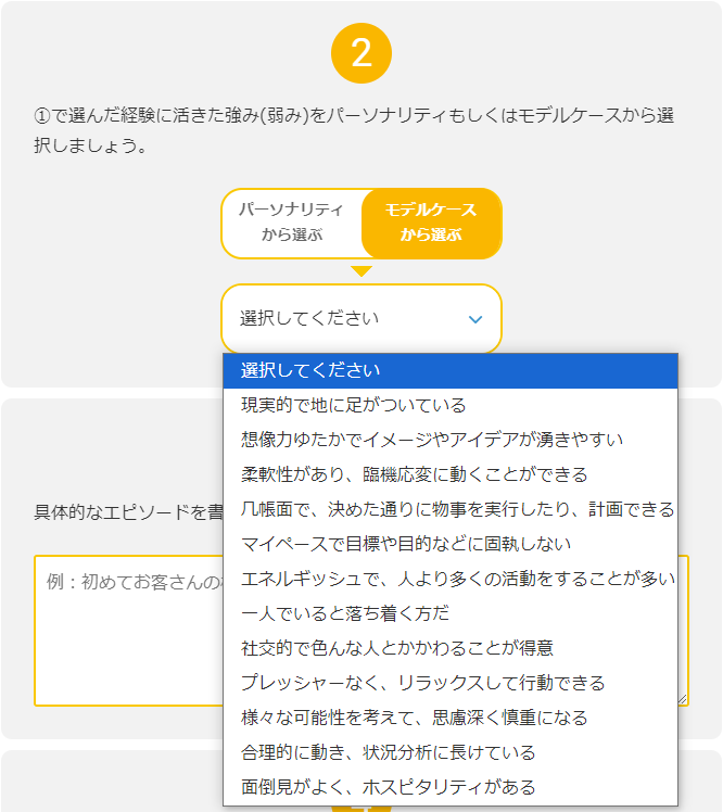 経験メモ実用例２