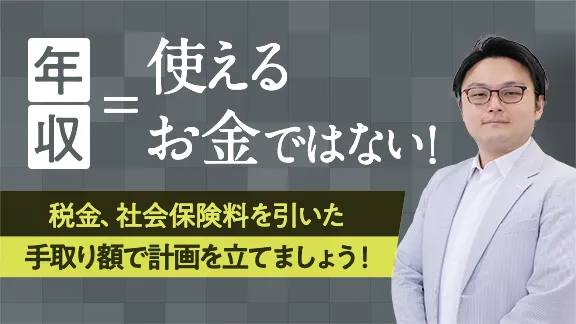「学生のうちから知っておこう「社会保障」年金編」講座はこちら