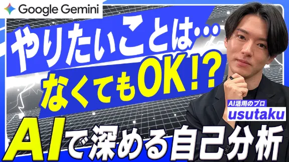 「言語化が苦手なアナタにおすすめ!自分の強み・やりたいことの言語化、自己理解の深め方」講座はこちら
