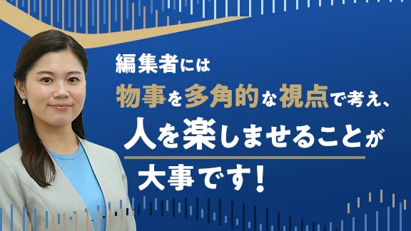 編集の仕事講座 知っているようで知らないシゴトの基礎知識