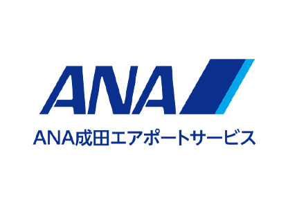 ANA成田エアポートサービス