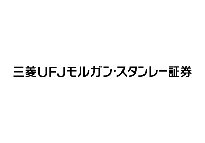 三菱UFJモルガン・スタンレー証券