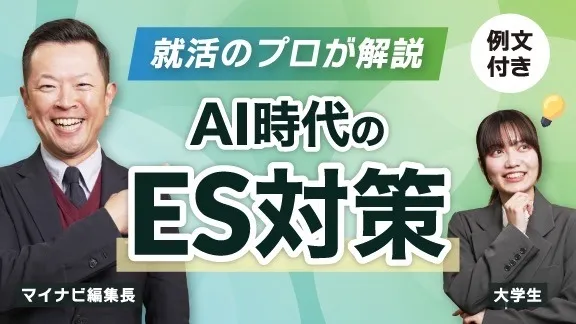 講座「採用視点でわかる！伝わるエントリーシートの書き方」へ